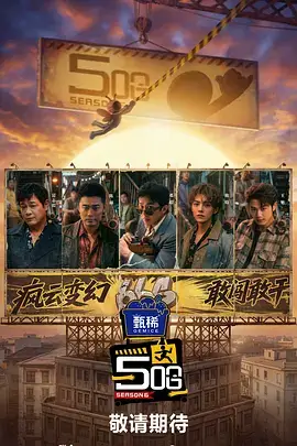 漫游者厨房 热门综艺免费在线观看