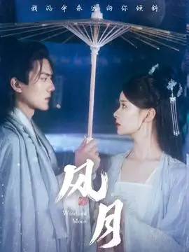 长风渡海 热播电视剧全集高清在线观看